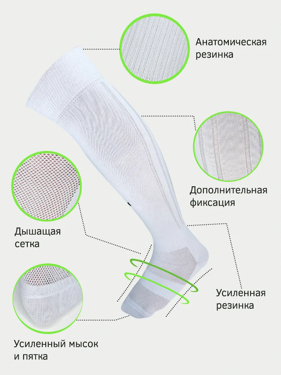 Гетры футбольные белый - 4
