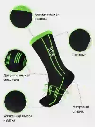 Носки спортивные для зимних видов спорта черный - 3