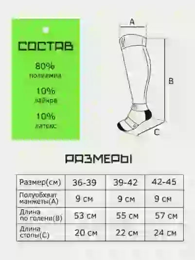Гетры футбольные белые - 2